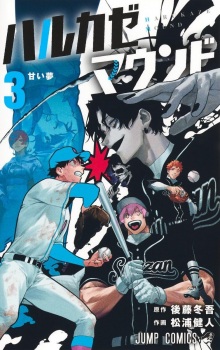 Gambar Manga Harukaze Mound