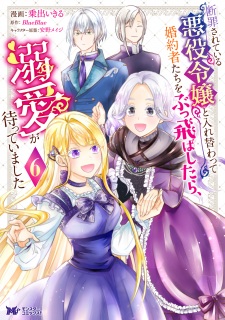 Gambar Manga Dekiai ga Matteimashita Danzai sareteiru Akuyaku Reijou to Irekawatte Konyakusha-tachi wo Buttobashitara