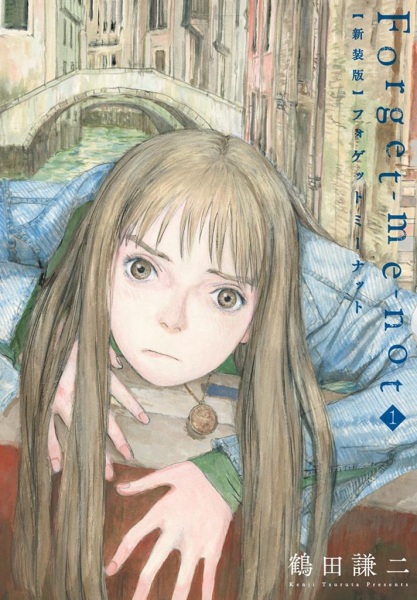 Manga image Forget Me Not