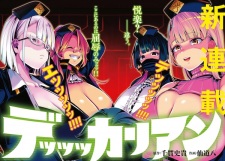 Sampul Manga Dekkkkarian