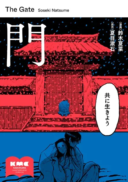 Gambar Cover Manga Mon