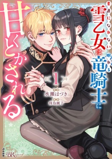 Sampul Manga Sunao ni Narenai Yuki Otome wa Nemureru Ryuukishi ni Amaku Tokasareru