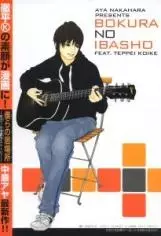 Gambar Cover Manga Bokura no Ibasho