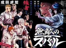 Sampul Manga Muteki no Subaru