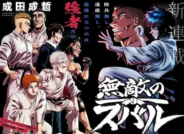 Cover Manga: Muteki no Subaru