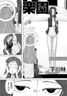 Manga image Rakuen