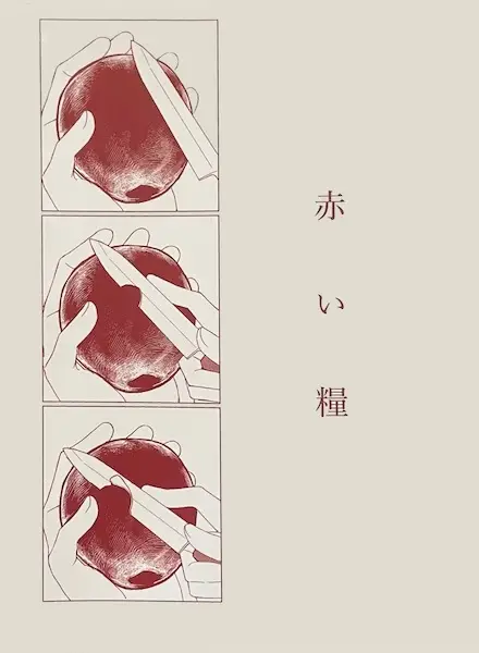 Gambar Cover Manga Akai Kate