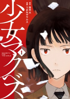 Sampul Manga Shoujo Macbeth