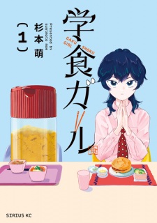 Sampul Manga Gakushoku Girl