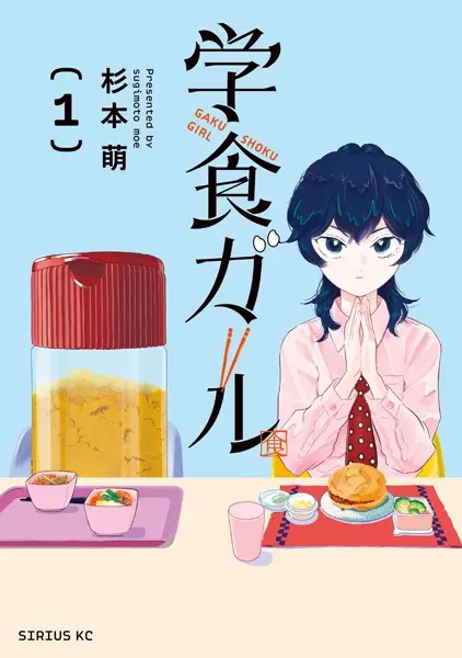 Gambar Cover Manga Gakushoku Girl