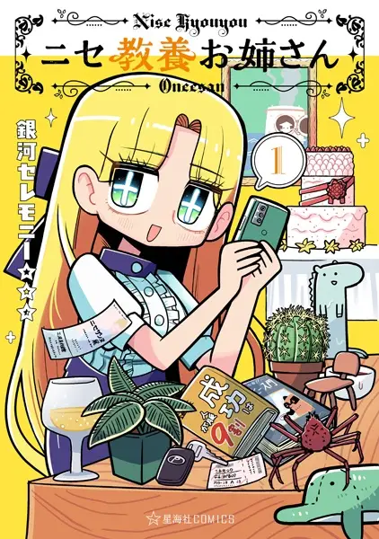 Gambar Cover Manga Nise Kyouyou Oneesan