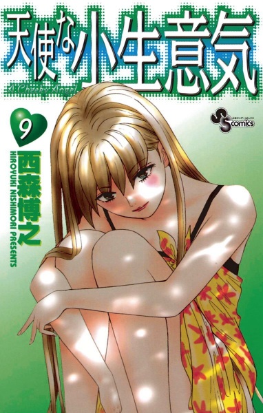 Manga image Tenshi na Konamaiki