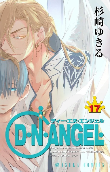 Manga image D.N.Angel