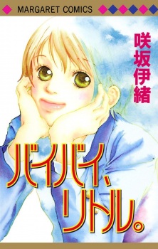 Sampul Manga Bye-Bye, Little.