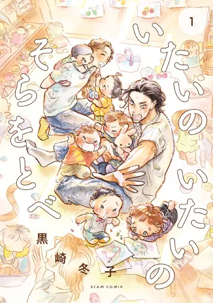 Gambar Cover Manga Itai no Itai no Sora wo Tobe