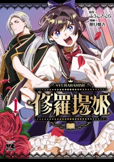 Sampul Manga Shuraba Hime