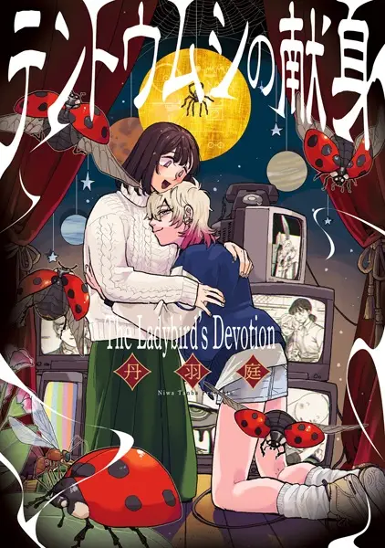 Gambar Cover Manga Tentoumushi no Kenshin