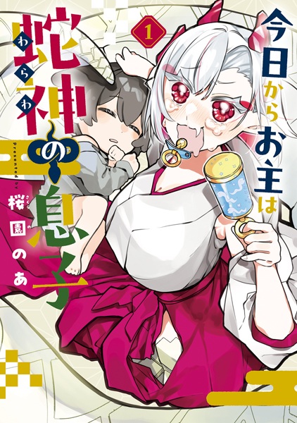 Manga cover Kyou kara Onushi wa Warawa no Musuko
