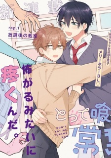Sampul Manga Tottekuwanaide Tokiwa-kun