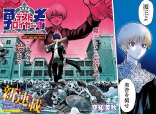 Sampul Manga 2-nen B-gumi Yuusha Destroyers