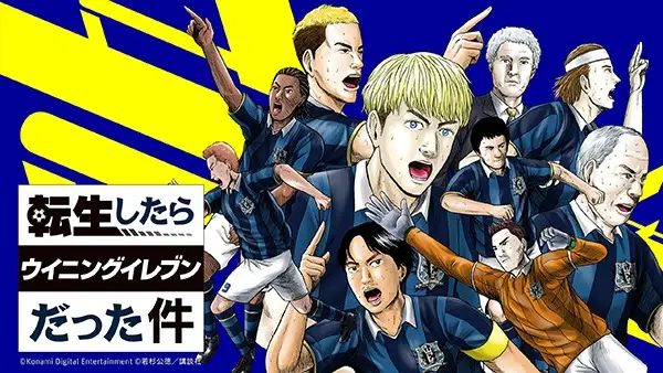 Gambar Cover Manga Tensei shitara Winning Eleven Datta Ken