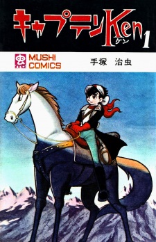 Gambar Manga Captain Ken