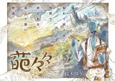 Sampul Manga Hirahirahira