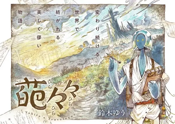 Gambar Cover Manga Hirahirahira