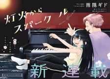 Sampul Manga Tomoshibi kara Sparkle