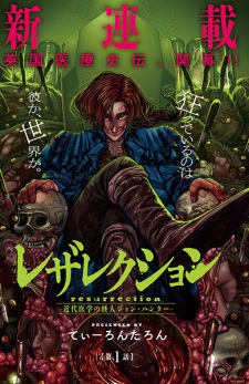 Sampul Manga Resurrection: Kindai Igaku no Kaijin John Hunter