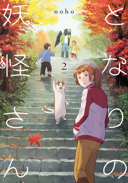 Gambar Manga Tonari no Youkai-san