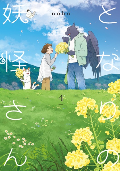 Gambar Manga Tonari no Youkai-san