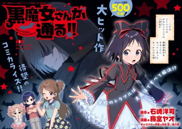 Gambar Cover Manga Kuromajo-san ga Tooru!!