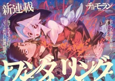 Sampul Manga Wandering