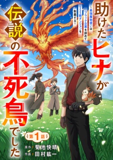 Sampul Manga Tasuketa Hina ga Densetsu no Fushichou deshita: Saikyou Mamonotsukai wa Black Kigyou wo Yamete SSS-kyuu Dungeon wo Seiha suru