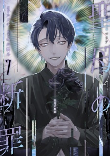 Gambar Manga Maria no Danzai