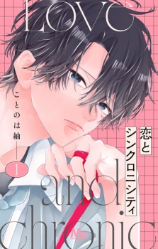 Sampul Manga Koi to Synchronicity