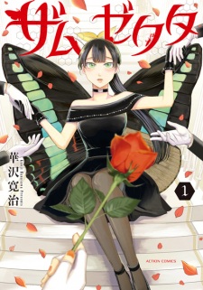 Sampul Manga Zamuzekuta