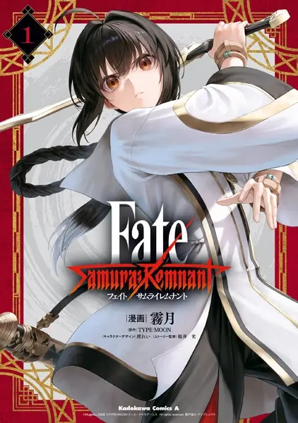 Gambar Cover Manga Fate/Samurai Remnant