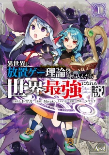 Sampul Manga Isekai ni Houchi Game Riron wo Mochikondara Sekai Saikyou ni Nareru Setsu