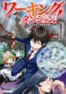 Sampul Manga Working Dungeon! Shinsotsu Yuusha no Isekai Gyoumu Nisshi