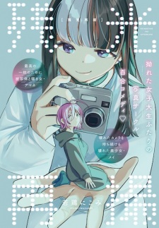 Sampul Manga Zankou Saisatsu