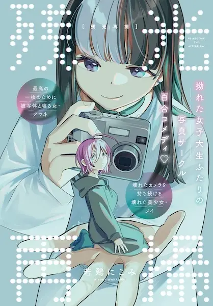 Gambar Cover Manga Zankou Saisatsu