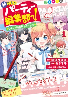 Sampul Manga Shin Kochira Party Henshuubu! Hiyokko Henshuuchou Futatabi!