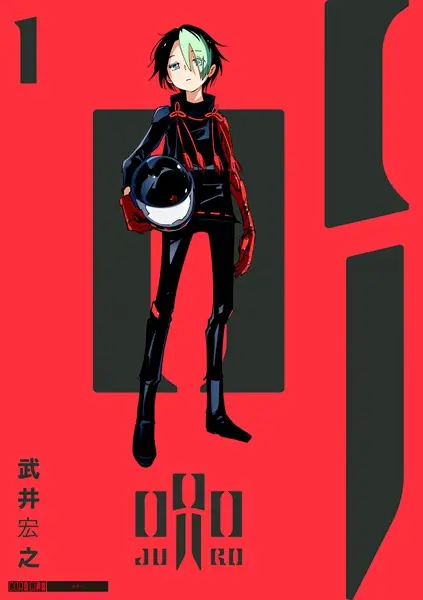 Gambar Cover Manga Juro