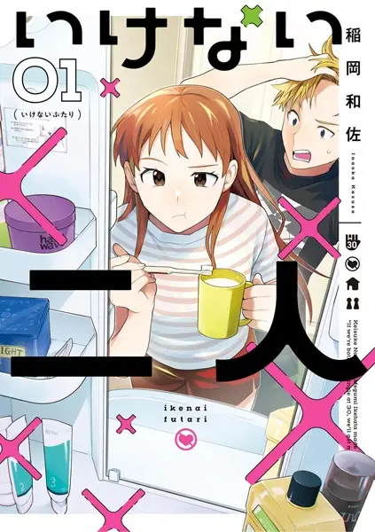 Gambar Cover Manga Ikenai Futari