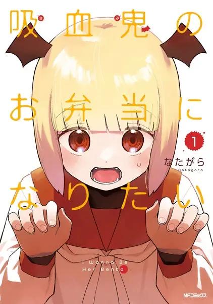 Cover Manga: Kimi no Obentou ni Naritai