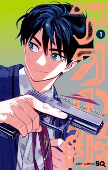 Sampul Manga Ao no Kai