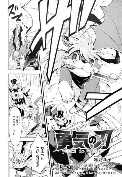 Gambar Cover Manga Yuuki no Yaiba