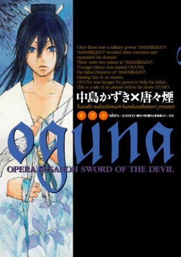 Gambar Cover Manga Oguna ~ Opera Susanoh Sword of the Devil